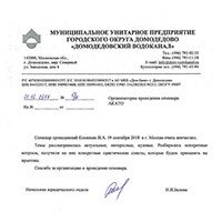 Отзыв участника семинара в Москве